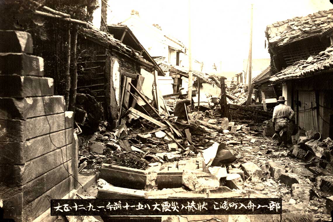 写真１：関東大震災の惨状（出典：国土交通省 気象庁）