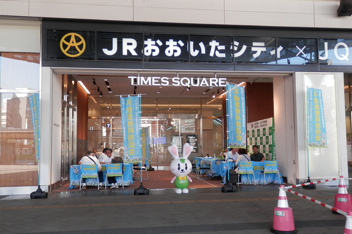 JRおおいたシティ タイムズスクエア（大分県本部）