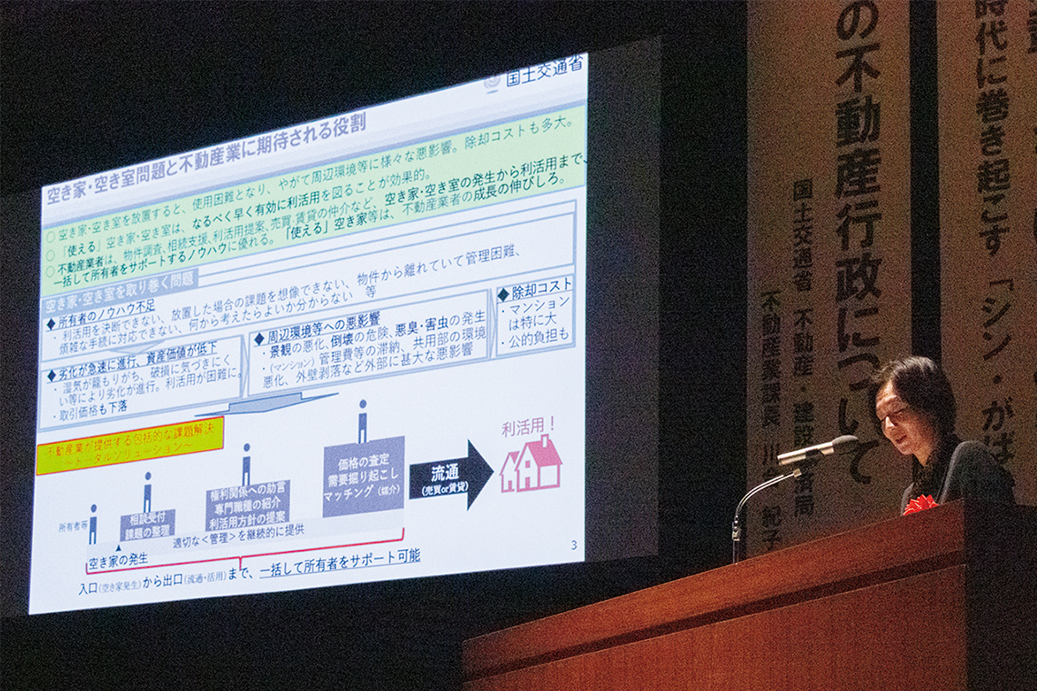 国土交通省の取組を発表する川合紀子氏