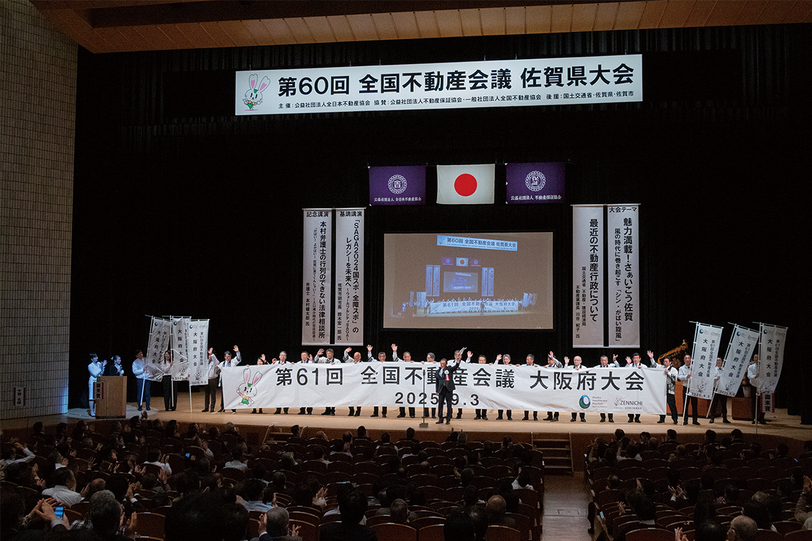 堀田健二大阪府本部長と府本部役員。次年度の大会開催と万博をPRした。