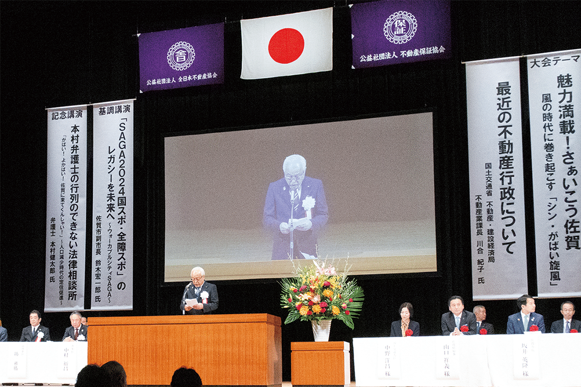 矢口則義 全日・教育研修委員長