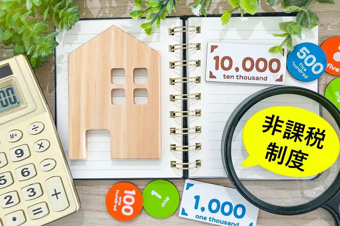 税務相談
