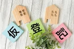 法律相談