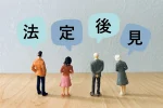 法律相談111