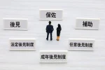 法律相談113