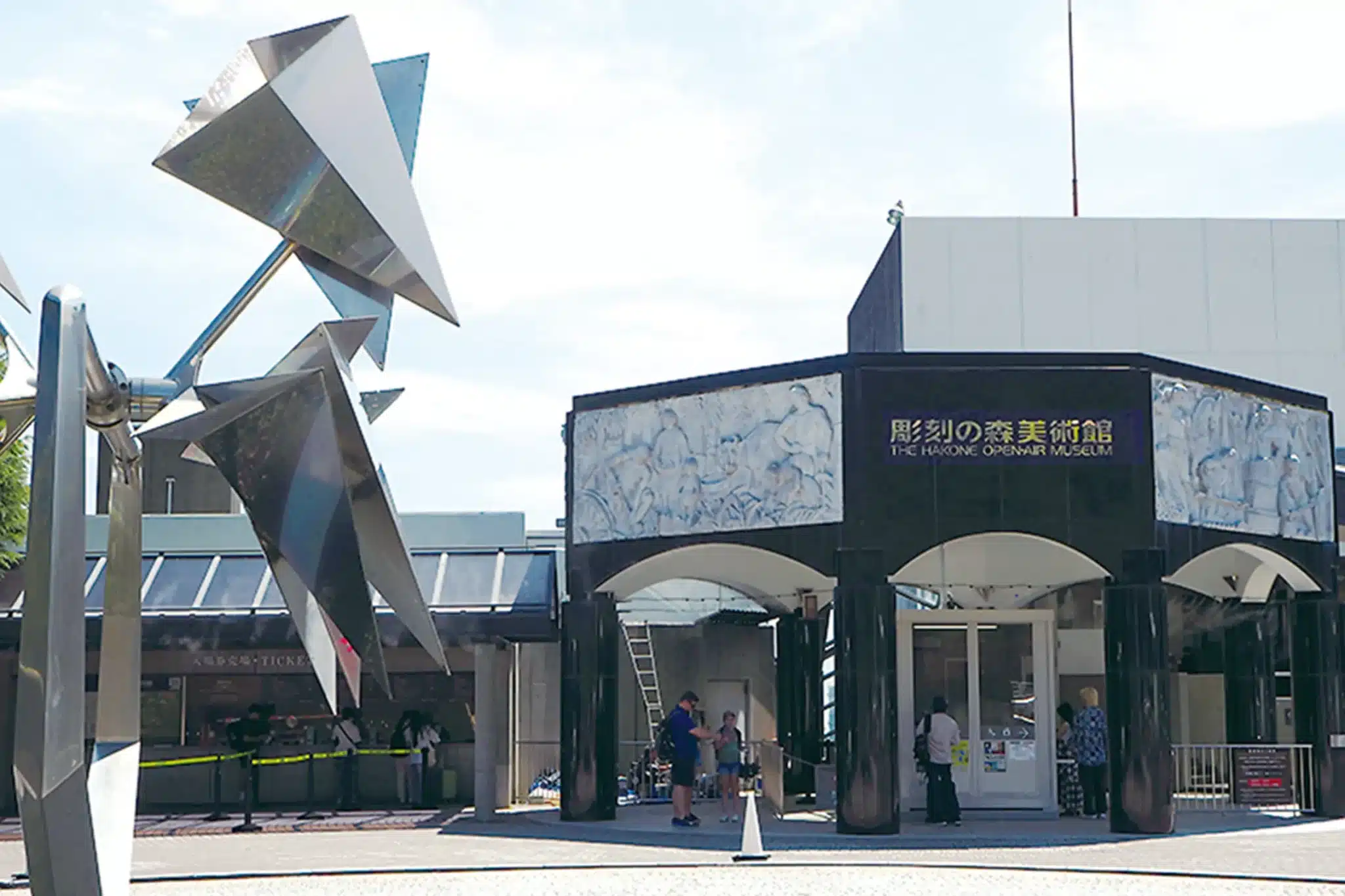強羅駅から徒歩圏内にある「彫刻の森美術館」。開放的な野外展示やピカソ館などが人気。