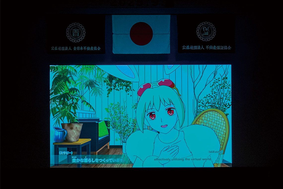 展示ブースで放映したアニメーションも一部放映。３D立体映像の未来の宅建士ミラビーが、未来の都市や共助の暮らしを案内する Ⓒ高田明美