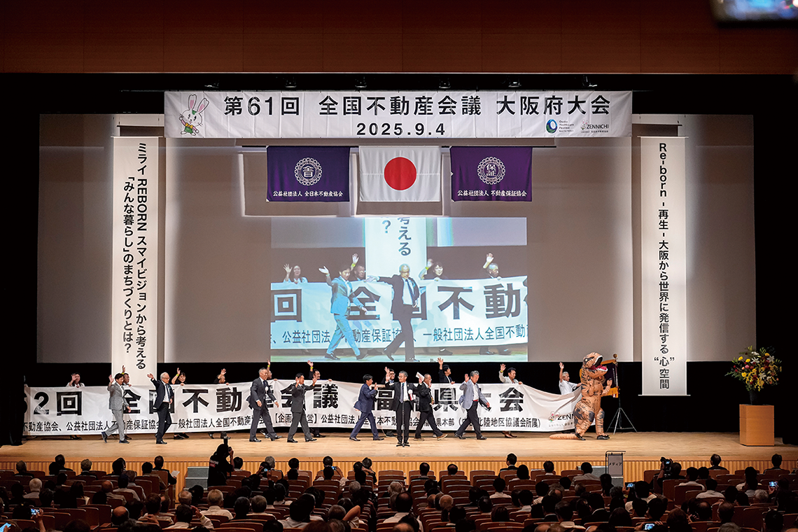 次年度の大会開催をPRした西和成福井県本部長と県本部役員、恐竜