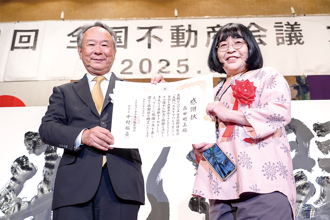 未来の宅建士ミラビーをデザインした高田明美先生に感謝状贈呈。スピーチでは制作段階で苦労したエピソードも明かされた