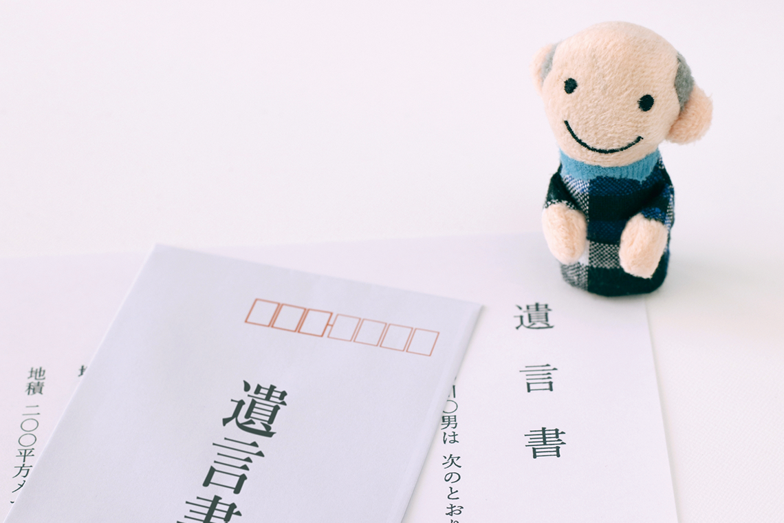 202511相続トップ