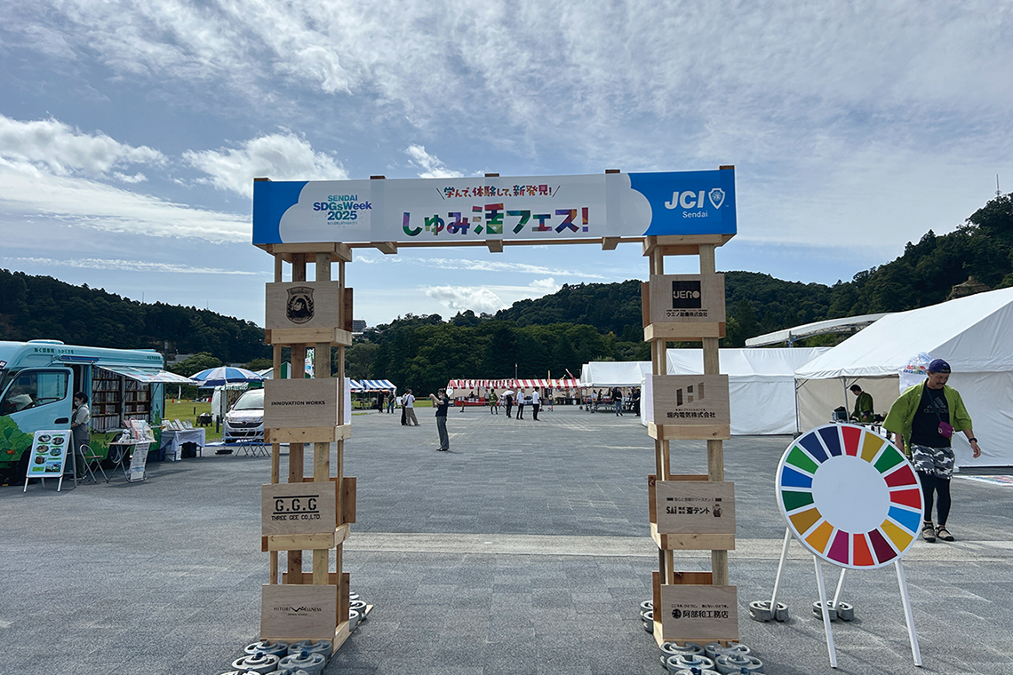 しゅみ活フェス！