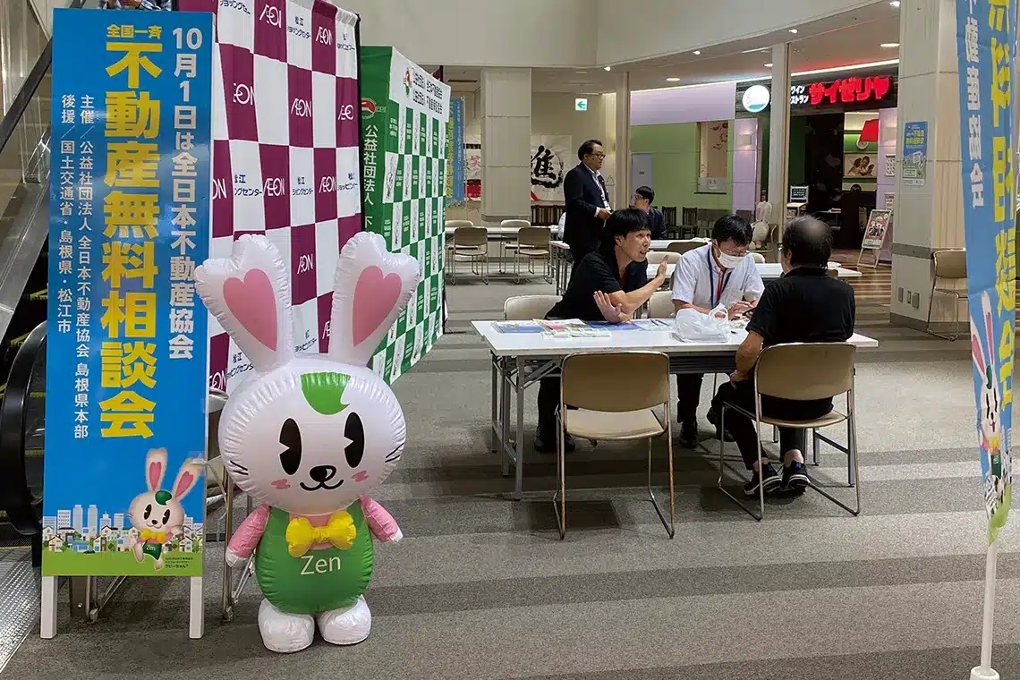 松江市役所（島根県本部）