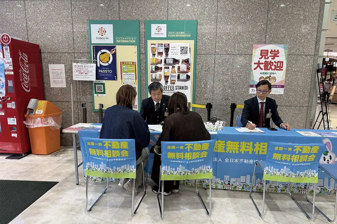 トナリエ四日市（三重県本部）