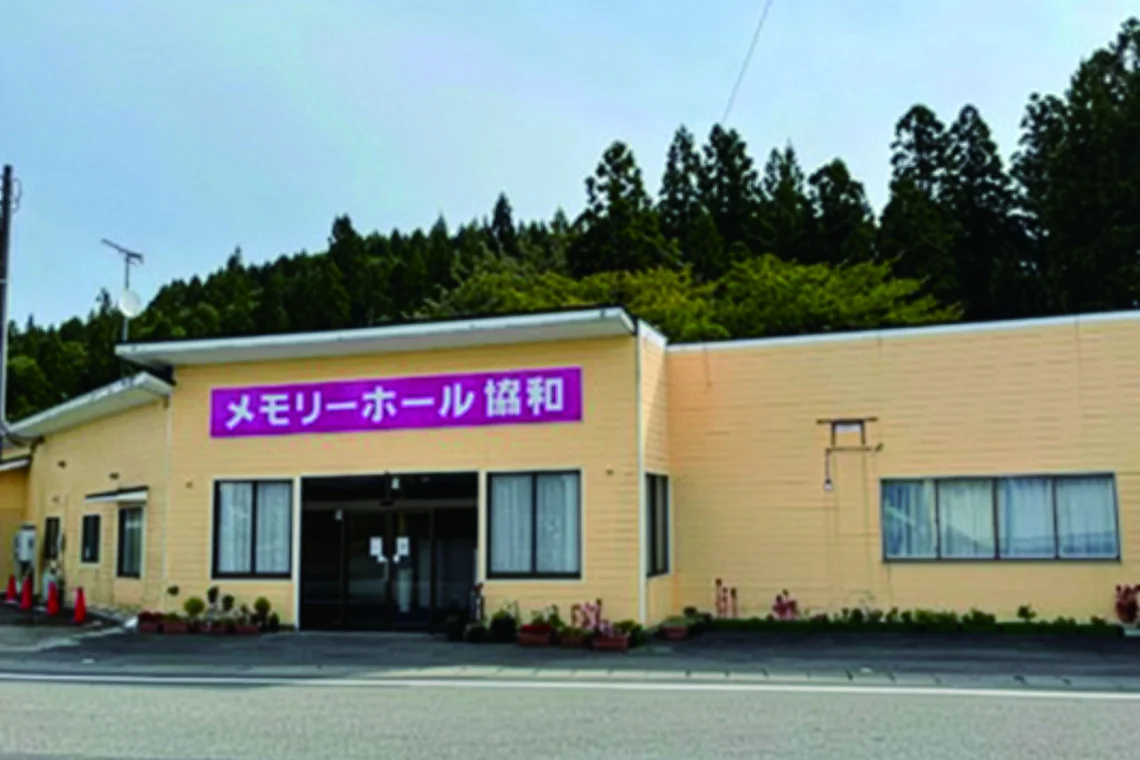 メモリーホール