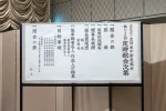 第７５回定時総会次第