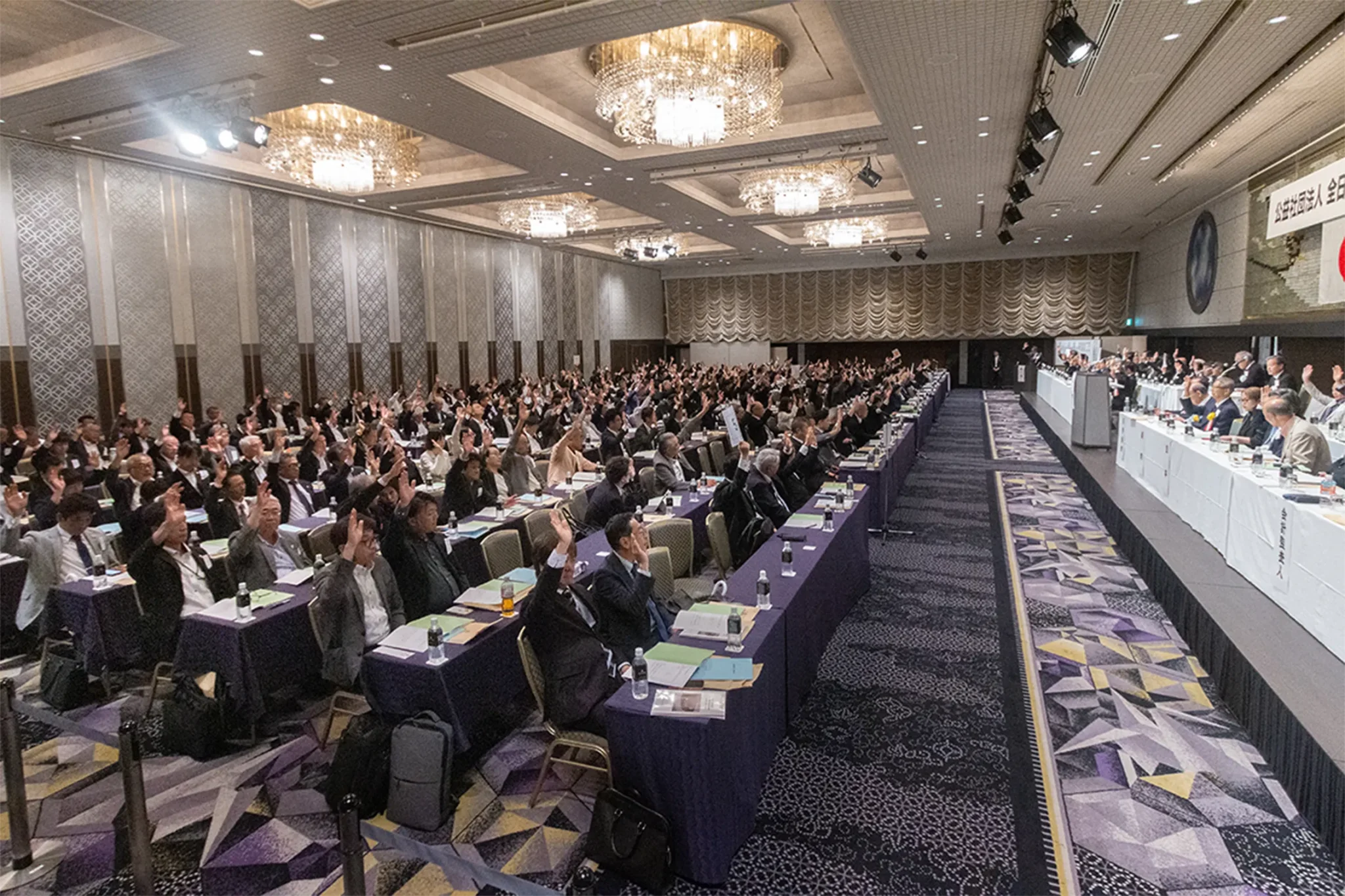 定時総会の様子