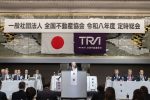 一般社団法人　全国不動産協会　令和八年度　定時総会
