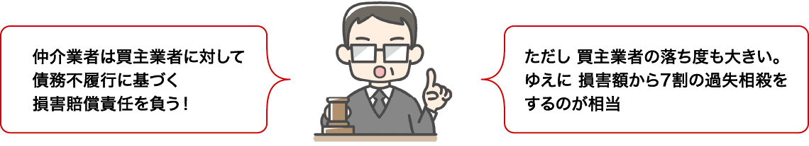 裁判官イラスト