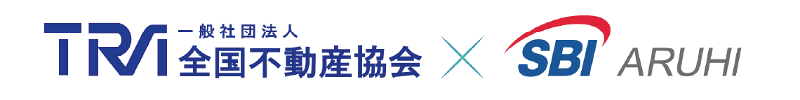 一般社団法人 全国不動産協会 × SBI ARUHI