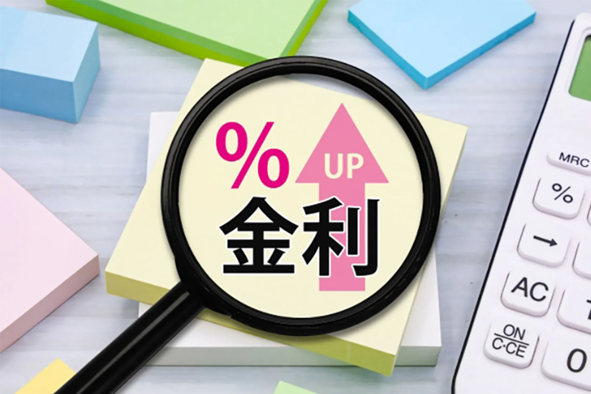 金利アップのイメージ